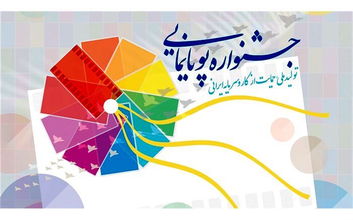 کتاب «جستارهایی درباره اقتصاد انیمیشن»‌ به جشنواره پویانمایی می‌رسد