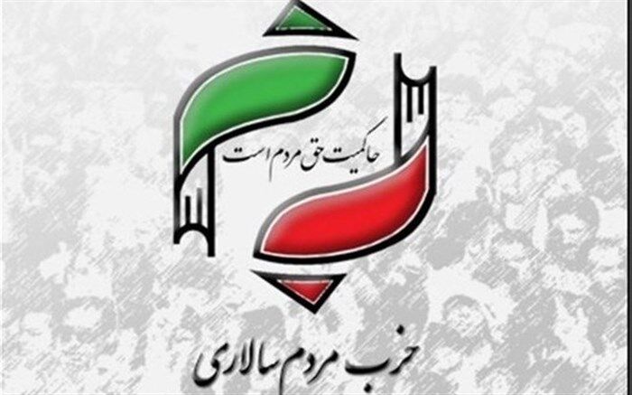 حزب مردمسالاری حادثه تروریستی جاده زاهدان - خاش را محکوم کرد