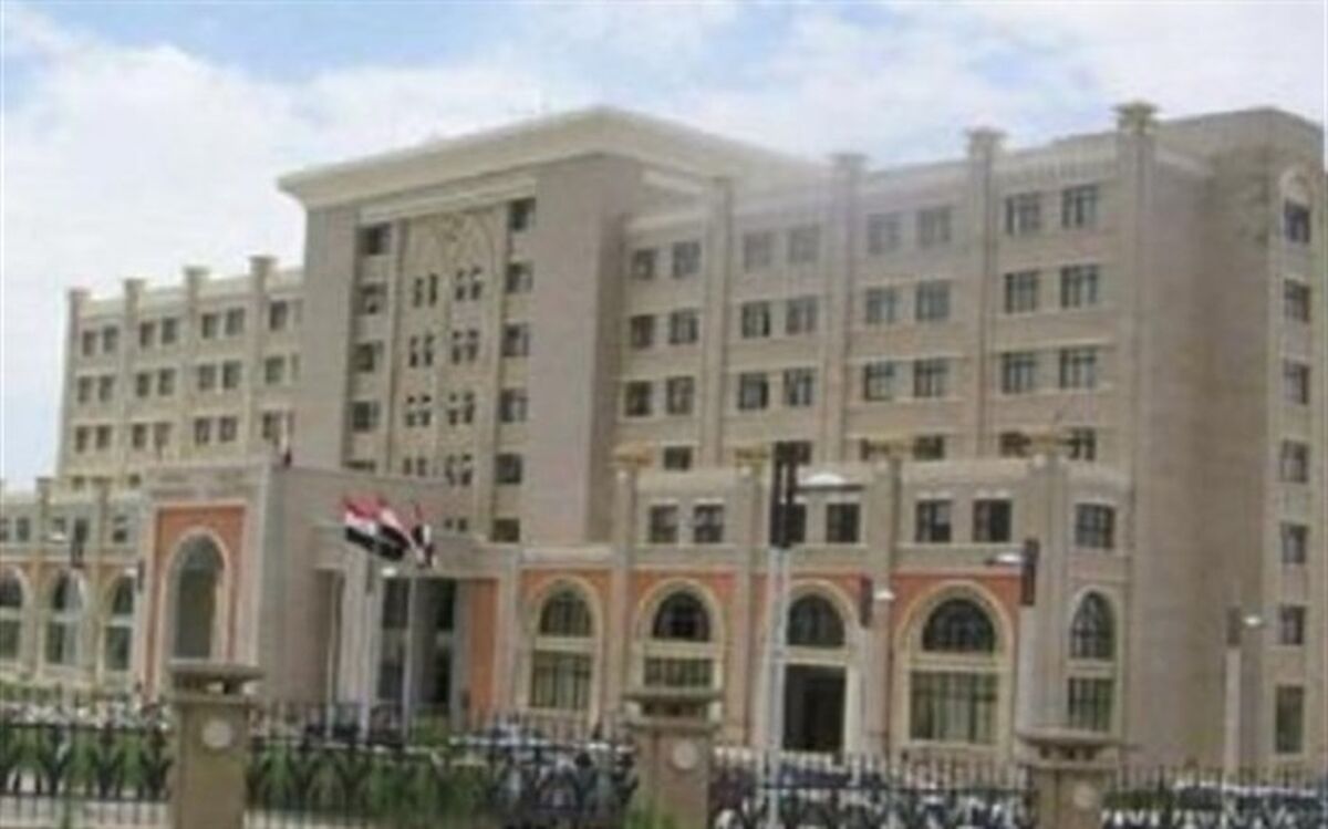 وزارت خارجه یمن حمله تروریستی در ایران را محکوم کرد