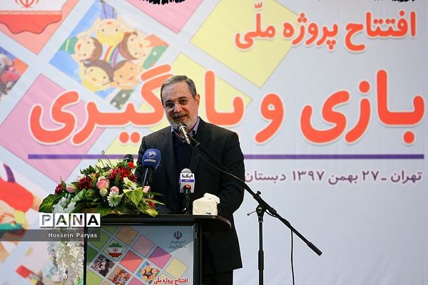 آغاز رسمی اجرای آزمایشی پروژه ملی «بازی و یادگیری»