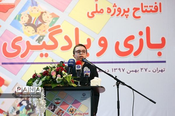 آغاز رسمی اجرای آزمایشی پروژه ملی «بازی و یادگیری»