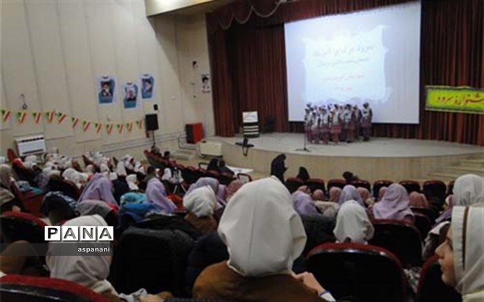 آغاز جشنواره سرود مدارس بام ایران