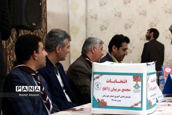 انتخابات مجامع اعضاءو مربیان سازمان دانش‌آموزی استان خوزستان/یک