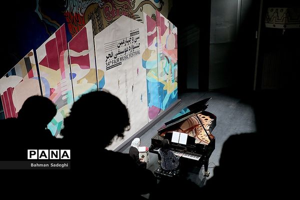 پنجمین  شب سی و چهارمین جشنواره موسیقی فجر