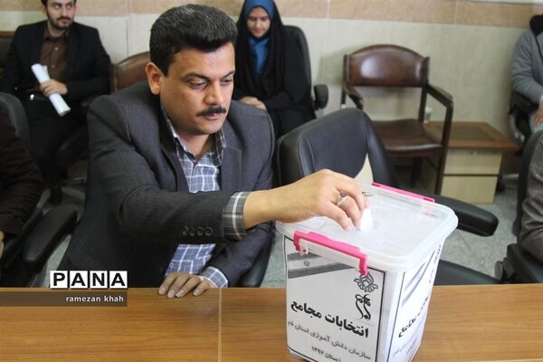 انتخابات مجامع سازمان دانش‌آموزی استان قم