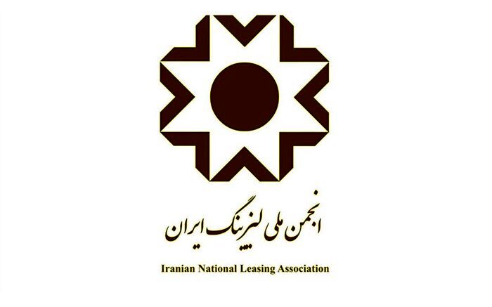 برگزاری اولین کنفرانس بررسی ابعاد حقوقی قراردادهای تسهیلاتی لیزینگ