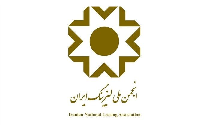 برگزاری اولین کنفرانس بررسی ابعاد حقوقی قراردادهای تسهیلاتی لیزینگ