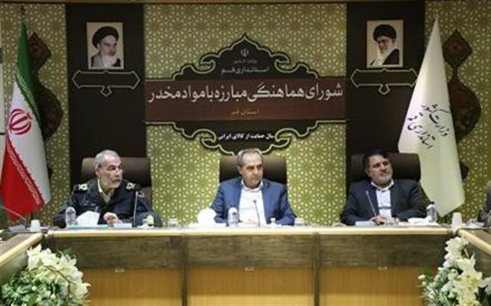 استاندار قم اظهار کرد: افزایش نشاط اجتماعی نقشی محوری در مبارزه با مواد مخدر دارد