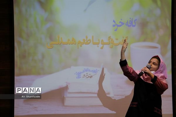 مراسم رو نمایی از کتاب «مرگ مدرسه؟» در کافه خرد