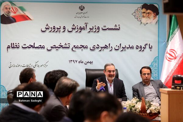 نشست وزیر آموزش و پرورش با گروه مدیران راهبردی مجمع تشخیص مصلحت نظام