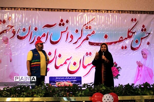 جشن تکلیف 1500 دانش‌آموز دختر در سمنان