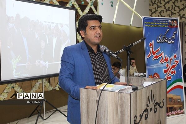 انتخابات هیئت مدیره مجمع خیرین مدرسه ساز ناحیه ۲ شهرستان بهارستان
