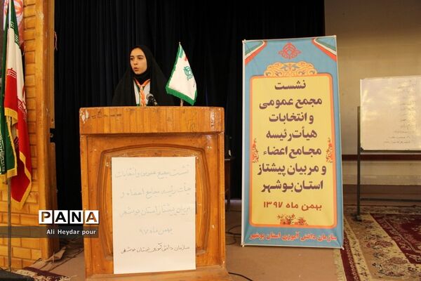 انتخابات هیات رئیسه مجامع اعضاء پیشتاز دختر  استان بوشهر-2