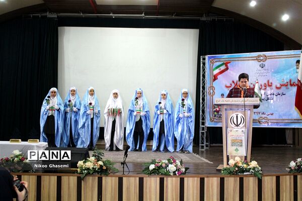 همایش یاوران انقلاب استان البرز