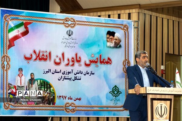 همایش یاوران انقلاب استان البرز