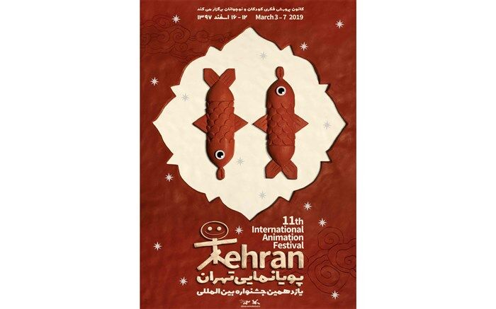 عضو هیات انتخاب جشنواره پویانمایی تهران: امسال انیمیشن‌های خلاقانه با تنوع تکنیکی داریم