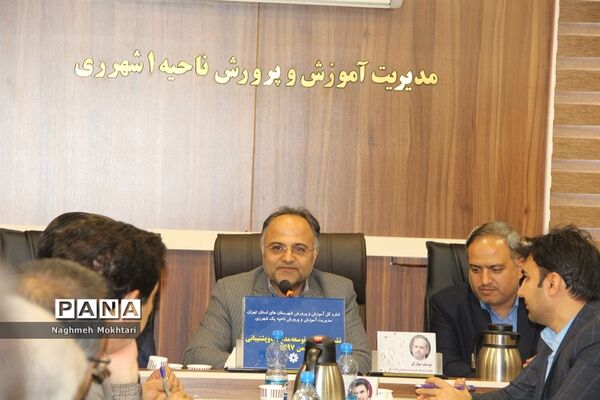 گردهمایی معاونان پشتیبانی و روسای ادارات حوزه معاونت اداره‌کل آموزش و پرورش شهرستان‌های تهران