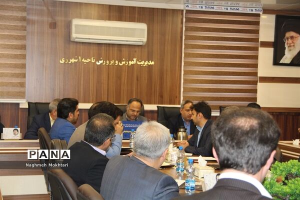 گردهمایی معاونان پشتیبانی و روسای ادارات حوزه معاونت اداره‌کل آموزش و پرورش شهرستان‌های تهران