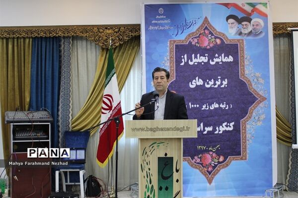 همایش تجلیل ازبرگزیدگان رتبه‌های زیر هزار کنکور سراسری در اسلامشهر