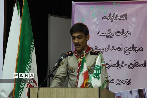 انتخابات مجامع اعضا و مربیان سازمان دانش‌آموزی استان خراسان جنوبی