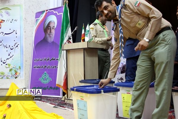 انتخابات مجامع اعضا و مربیان سازمان دانش‌آموزی استان خراسان جنوبی