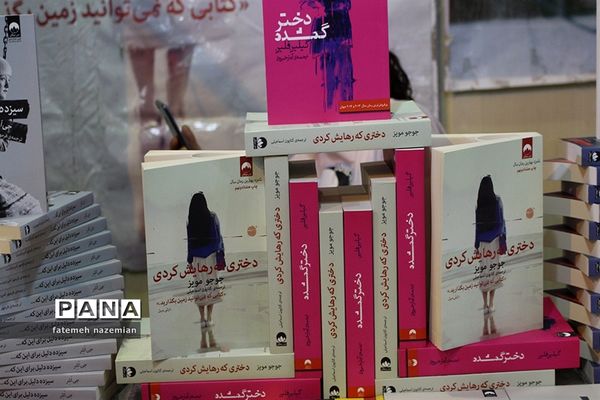 یازدهمین نمایشگاه کتاب در استان یزد