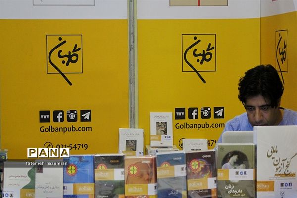 یازدهمین نمایشگاه کتاب در استان یزد