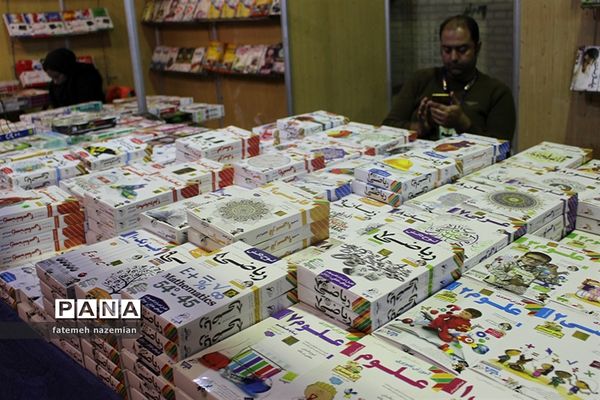 یازدهمین نمایشگاه کتاب در استان یزد
