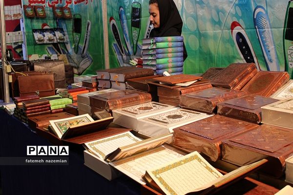 یازدهمین نمایشگاه کتاب در استان یزد