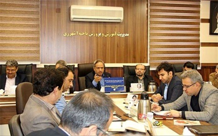 گردهمایی معاونین پشتیبانی مناطق تابعه اداره‌کل آموزش و پرورش شهرستان‌های استان تهران