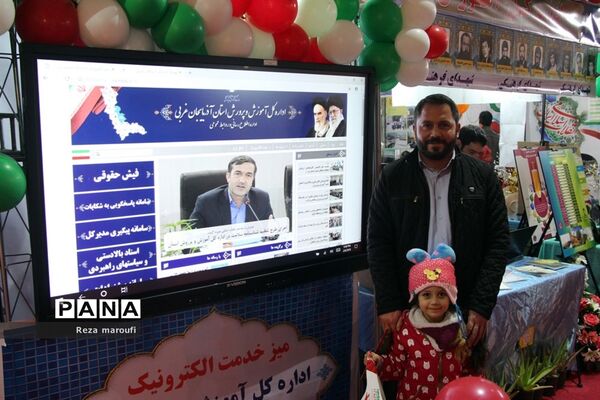 نمایشگاه دستاوردهای چل ساله انقلاب اسلامی در ارومیه - 2