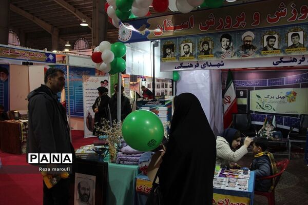 نمایشگاه دستاوردهای چل ساله انقلاب اسلامی در ارومیه - 2