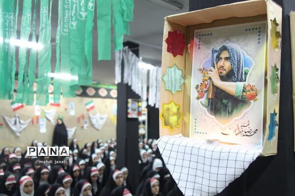 یادواره شهدای انقلاب اسلامی و مدافع حرم در دبیرستان غدیر قم