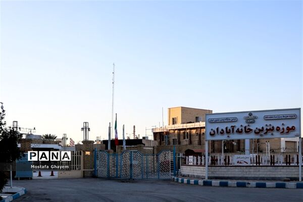 موزه بنزین خانه آبادان روایتگر تاریخ نفت