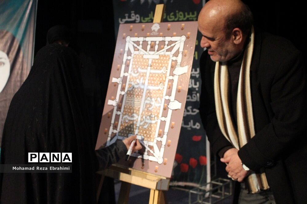 نکوداشت بزرگان فرهنگ و هنر