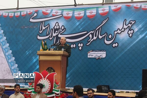 راهپیمایی 22 بهمن در زاهدان
