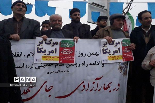 گرامیداشت یوم الله بیست و دوم بهمن 97در چهاردانگه