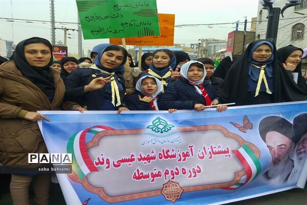 یوم الله 22 بهمن 97درشهرقدس