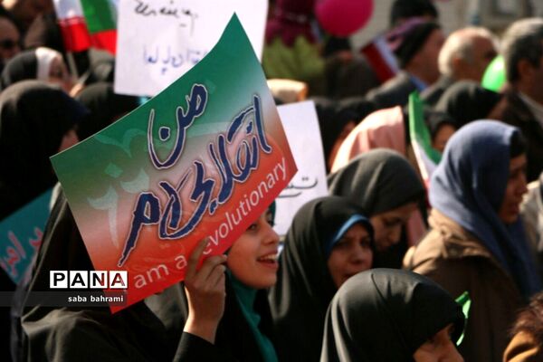یوم الله 22 بهمن 97درشهرقدس