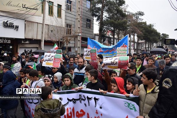 راهپیمایی 22 بهمن در بهارستان
