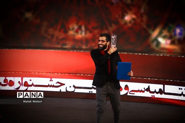 اختتامیه سی و هفتمین جشنواره فیلم فجر