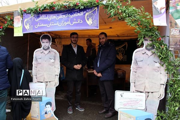 راهپیمایی 22 بهمن در سمنان- 1