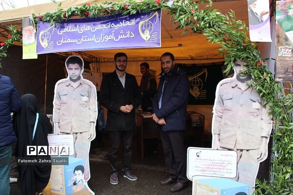 راهپیمایی 22 بهمن در سمنان- 1
