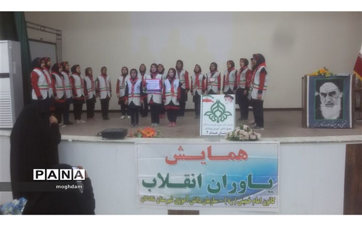برگزاری همایش یاوران انقلاب