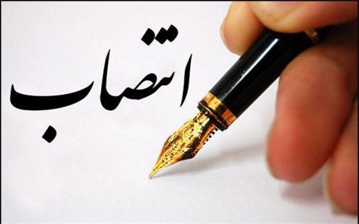 سرپرست دفتر امور اقتصادی و سیاستهای تجاری وزارت صنعت، معدن و تجارت منصوب شد
