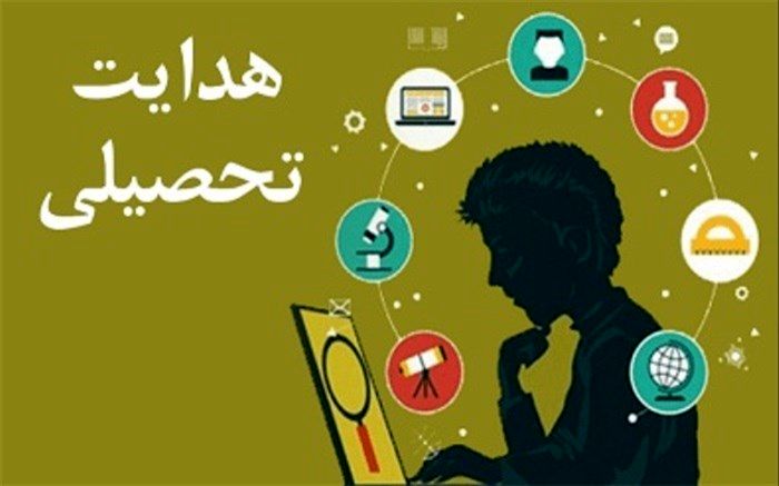 برگزاری نشست کمیته هدایت تحصیلی اداره کل آموزش و پرورش شهر تهران
