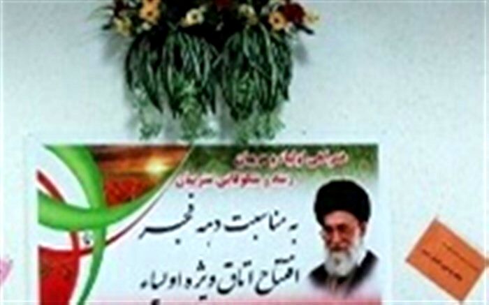 قم اولین اتاق اولیاء در مدارس کشور را افتتاح کرد