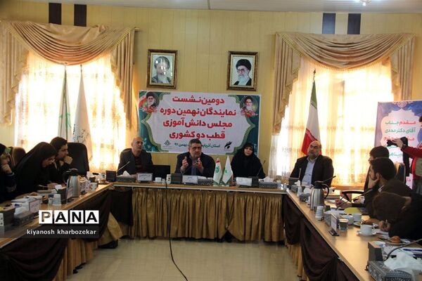 افتتاحیه دومین نشست نمایندگان نهمین دوره مجلس دانش‌آموزی قطب دو کشور در ارومیه