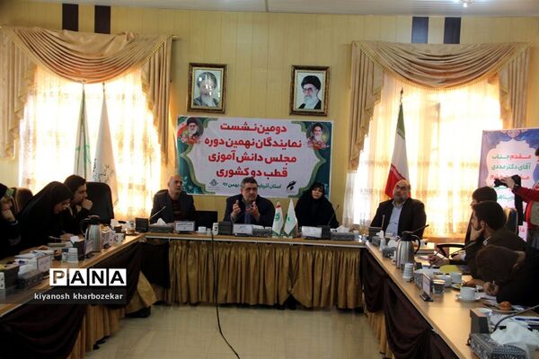 افتتاحیه دومین نشست نمایندگان نهمین دوره مجلس دانش‌آموزی قطب دو کشور در ارومیه