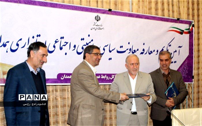 آیین تکریم معاونت سیاسی امنیتی استاندار همدان